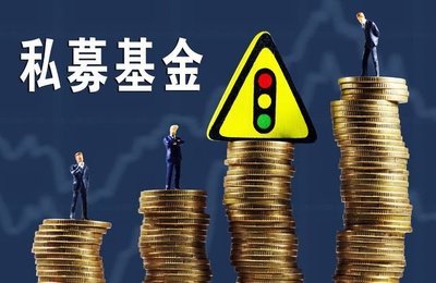 首批第四類私募正式落地，三家機構率先試水