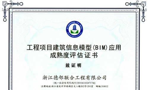 磐安縣中醫院遷建工程BIM技術咨詢與全過程造價跟蹤審計項目榮獲三星級評估證書