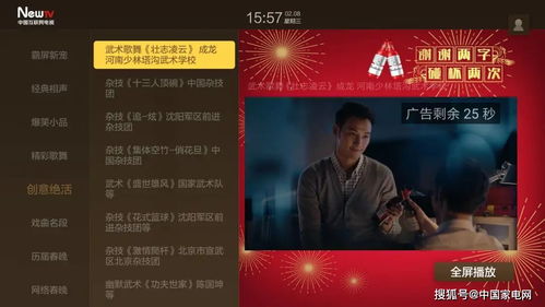 無開機廣告的電視 消費者真能得實惠嗎？