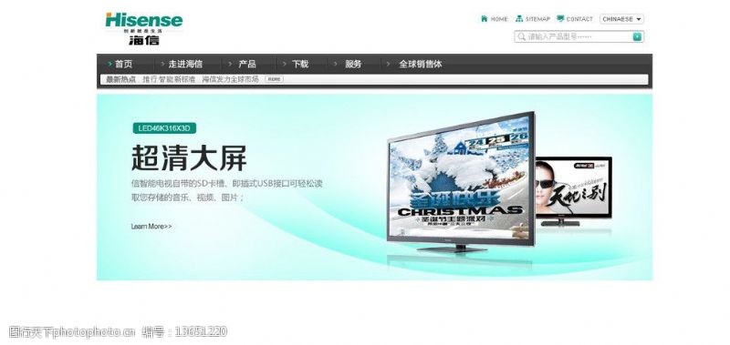 海信電視機 視界之外，想象之內